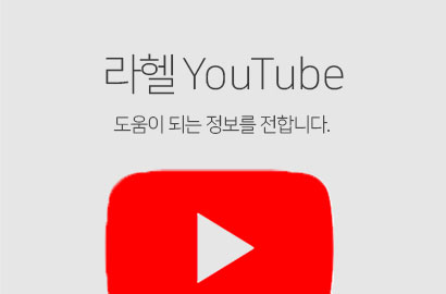 라헬 YouTube